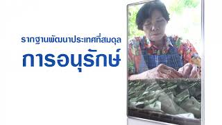 สารคดีการขับเคลื่อนยุทธศาสตร์ชาติและการปฏิรูปประเทศ | FUTURE THAILAND [EP.3]