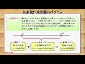 簿記3級_第7章1_試算表とは・試算表作成問題のパターン（試算表の作成）