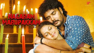 Nagaram Marupakkam - Full Movie Tamil | Sundar C | Anuya | Vadivelu | Bose Venkat | Thaman