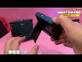 【switch】horiのポータブルusbハブスタンドが新バージョンで帰ってきた！どこが変化した？新旧比較してみた