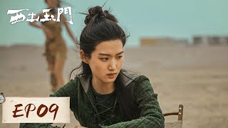 [ENG SUB] 【西出玉门 Parallel World】EP9｜倪妮 \u0026 白宇｜超火悬疑剧