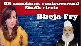 Bheja Fry UK Sanctions Controversial Sindh Cleric | Arzoo Kazmi Latest