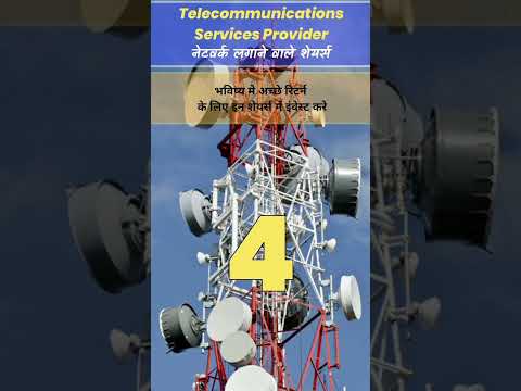 Telecommunications services Share the latest news #shorts #short #shortvideo #viral #viralvideo