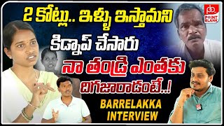 Barrelakka Interview After Marriage | Barrelakka After MP Nomination | Barrelakka Husband | PB TV