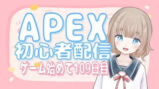 【のんびりめ】APEX始めてみました！アプデまちしつつ～109日目～