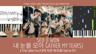 Seo Ji Won - 내 눈물 모아 Gather My Tears | A Time Called You 너의 시간 속으로  OST | Piano Sheet | Chord