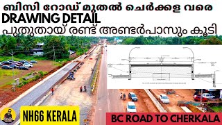 NH66 WORK UPDATION/kasaragod/PART-25/പുതുതായി രണ്ട് അണ്ടർപാസും കൂടി /ബിസി റോഡ് മുതൽ ചെർക്കള വരെ //