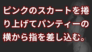 【朗読】夫婦生活の最終夜。妻がパジャマで「入っていい？」「あの頃を思い出すね   」