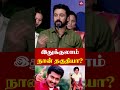 Actor Suriya Latest Speech | Agaram Foundation | Education  #surya #kanguva #surya44  @PolimerNews