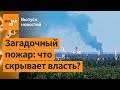 ❗Горит стратегический аэродром РФ. Обвал цен на нефть. План победы Зеленского / Выпуск новостей