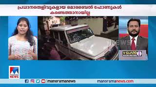 ഷാഫി വലിച്ചെറിഞ്ഞ പാദസരവും കണ്ടെത്തിയില്ല| Elanthoor Twin Murder case | Manorama News