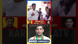 Public Opinion | K Sudhakar | Raksha Ramaiah | Chikkaballapur Lok Sabha | Public Talk | KarnatakaTV