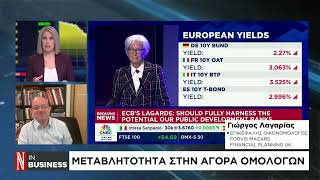 Ο Chief Economist της εταιρίας Mazars, Γιώργος Λαγαρίας μιλάει στο κανάλι της «Ν»