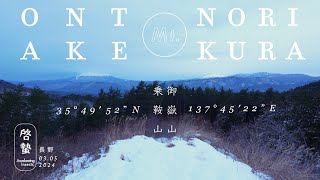 [Nature Sound & 4K Video] Tsukiya-yama  in Nippon / Relaxing Nature Video, ASMR / Incects Awakening