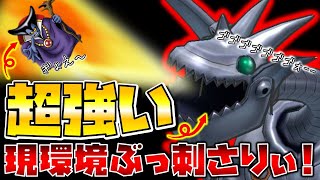 【どらくえたくと】個人的には最強級!?才能開花したりゅうおうメタドラが現環境ぶっ刺さりです。【雑談動画】