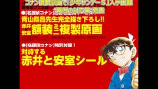 コナン複製原画で「少年サンデーＳ」入手困難“異例の対応策”発表