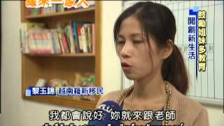 2013.12.27緣來一家人　鼓勵姐妹多教育　開創新生活（泰文版）