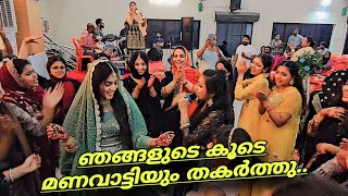 ഞങ്ങൾക്കൊപ്പം മണവാട്ടിയും തകർത്തു.. മാപ്പിളപ്പാട്ട് | Wedding Ganamela | Mappilapattu | Stage Show