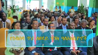 የፀደይ ባንክ አ.ማ ባለአክሲዮኖች 3ኛ መደበኛ ጠቅላላ ጉባዔ የጥሪ ማስታዎቂያ!