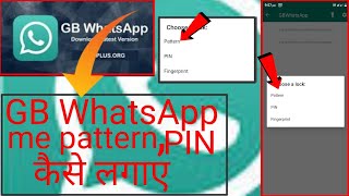 gb whatsapp me pattern pin kese lagay 😞😞//2022 ka new video