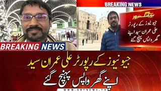 Geo News reporter Ali Imran Syed returned back to home
