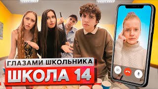 От первого лица: Школа 2 ! ПРОГУЛЯЛИ УРОКИ 🔥 ВЕЧЕРИНКА у СТАРШЕКЛАССНИКОВ | ГЛАЗАМИ ШКОЛЬНИКА