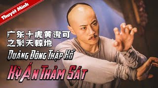 【VN SUB】《#广东十虎黄澄可之荆天棘地》/ QUẢNG ĐÔNG THẬP HỔ - KỲ ÁN THẢM SÁT 一夜之间全村仅一人生还（程琢 / 孙文雪）