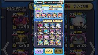 BOX紹介#ぷにぷに #妖怪ウォッチぷにぷに