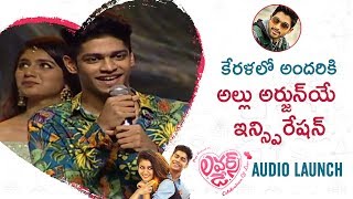 Roshan about Allu Arjun | Lovers Day Audio Launch | Priya Prakash Varrier | 2019 Telugu Movies