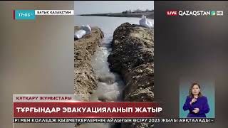 Қаратөбе ауданының үш ауылдық округінде құтқарушылар тұрғындарды көшіріп жатыр