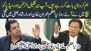 We are here for the crisis, not for media & Mir Shakeel | PM Imran Khan bashes Irshad Bhatti