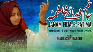 Manqabat Bibi Fatima 2023 | Janam Fida-e-Fatima | Mantasha Batool | New Manqabat 2023