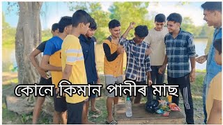 নতুন খেল challenge!! item কি কি !! New video 2024//@Mrdassamvlog //subscribe koriba plz 🙏