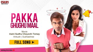 Pakka Ghughu Maal (Full Video) | Ankush | Subhashree | Aami Sudhu Cheyechi Tomay | Eskay Movies