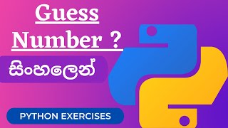 Guess Correct Number | Python Exercises | Sinhala