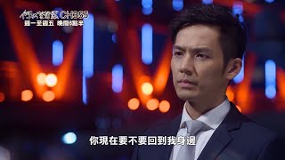 【何以笙簫默】鍾漢良壁咚強吻唐嫣！一改高冷性格求復合？週一至週五晚間６點半