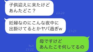 臨月の私に毎日子守をさせる義姉…私は体調を崩し緊急搬送された→義母「安静にしなさいって言ったでしょ！」心配する義母に真実を話すと…【スカッと修羅場】