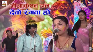 Jogira Special Holi Bhojpuri Songs 2015 | Jija Kaisan Dal Dihbo Rangwa Ho By Paro Rani Jogira Special Holi Bhojpuri Songs 2015 | Jija Kaisan Dal Dihbo Rangwa Ho By Paro Rani