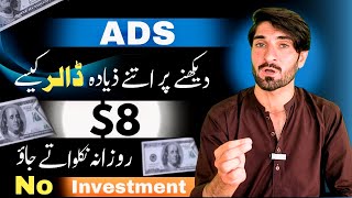 Earn $8 Per Day | Online Earning Without Investment | Earn Money Online In Pakistan | Earning