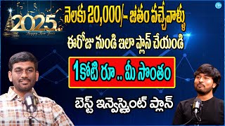 Best Financial Plan For 2025 Telugu | Investment Options | Financial Planning 2025 | Sai Ram