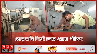 বরিশালে সরকারি হাসপাতালের বেহাল দশা! | X-ray Machine | Barishal Government Hospital | Somoy TV