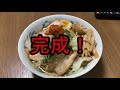 新潟市で最近噂の「ラーメン自販機」でからし味噌ラーメン買ってみた、【だるまやグループ】の新戦略！　＃新潟ラーメン　＃万人家　＃吉相　 ど冷えもん