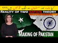 Reality of Partition | Making of Pakistan Part 1 | Two Nation Theory | Uzma Rumi