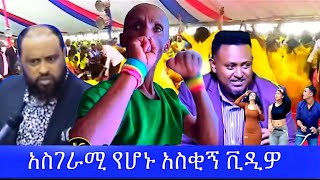 እጅግ አስቂኝ የሆኑ የተለያዩ ስራዎች ፦ እዉነት መሳቅ እምትወዱ ከሆነ ይህንን ቪዲዎ ተመልከቱ ፦ፈታ በሉበት ይደሰቱበታል @goldentube6