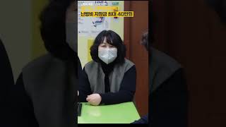 [최종현TV] 매탄2동지역아동센터  / 경기도 취약계층 난방비 지원 현장방문