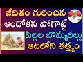 భక్త చింతామణి శతకం Part-1 | Bhakta Chintamani Shatakam | Garikapati Latest Speech about Depression