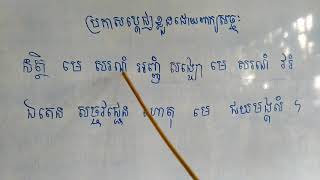 ធម៌នមស្សការ ( នត្ថិ មេ..........ជយមង្គលំ )