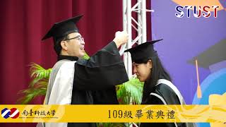 南臺科技大學109級畢業典禮