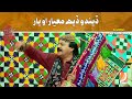 Dendo Deh Mayar O Yar I Sindhi Culture Day Transmission Dharti Tv 1st December 2024