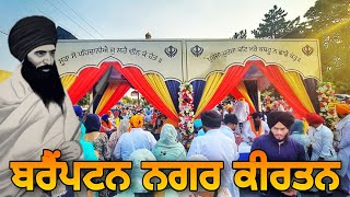 Nagar Kirtan | ਨਗਰ ਕੀਰਤਨ | Brampton 2023 | Vlog 5 | AKS Community...